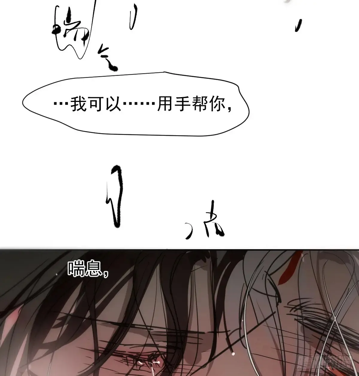 敖敖待捕漫画,后篇11  亲亲（4）1图