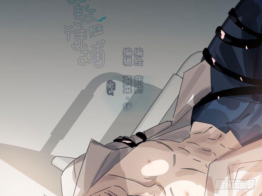 敖敖待捕漫画,第五十三话 暗潮涌动2图
