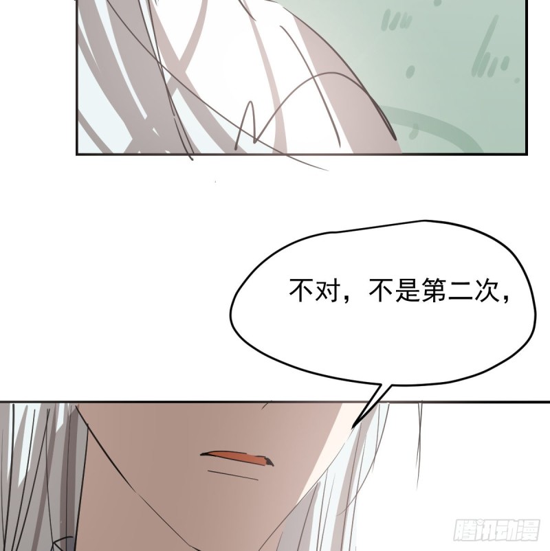 敖敖待捕漫画,第137话 当你哥哥2图