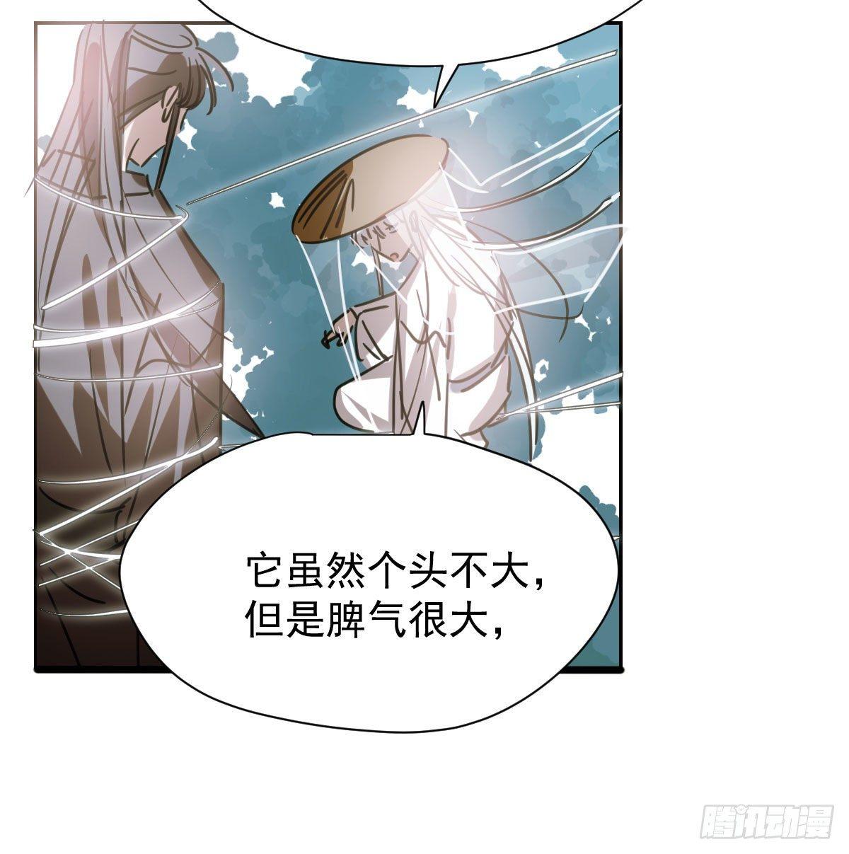 敖敖待捕漫画,第一百零二话 前世篇（七）2图