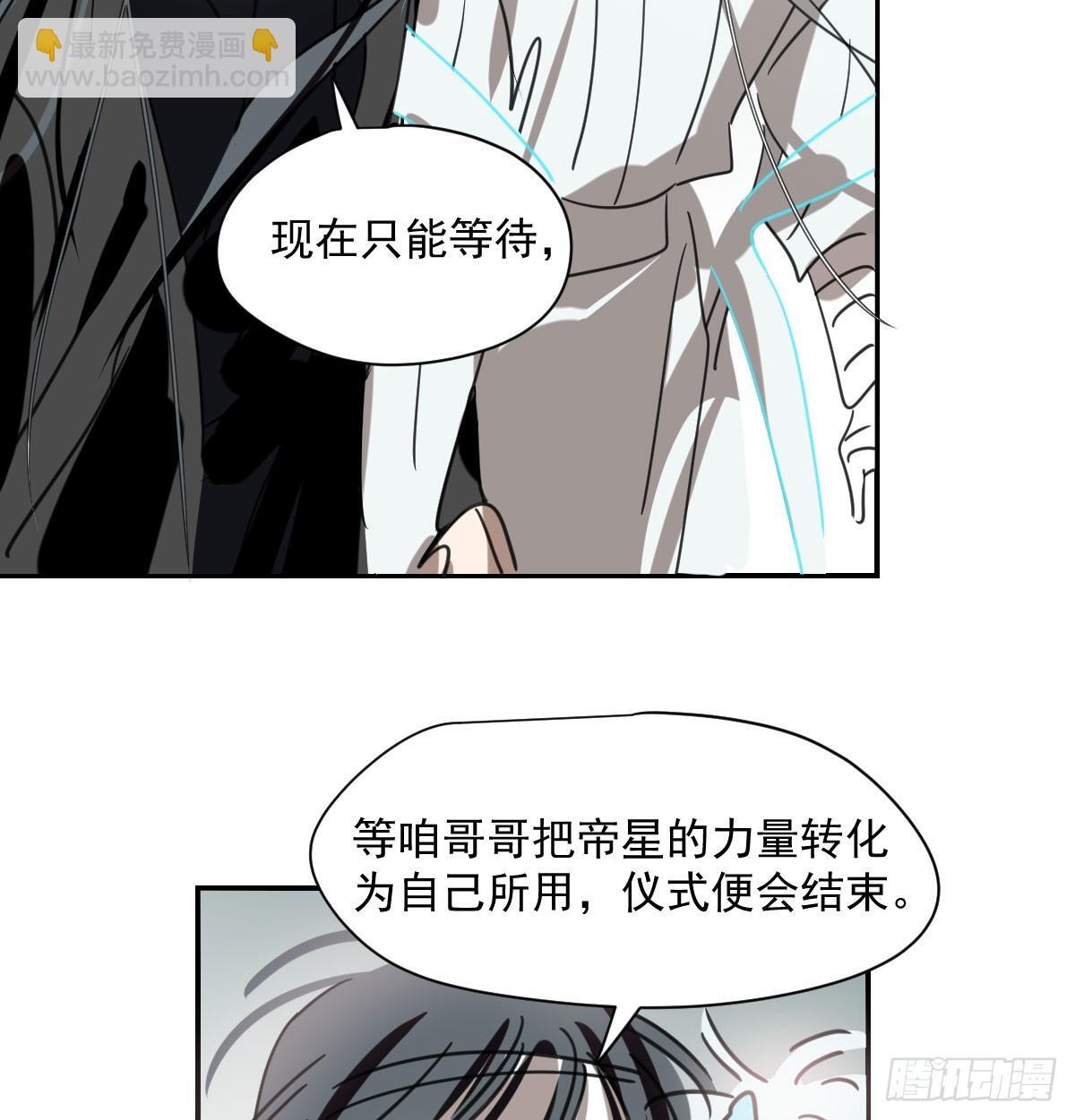 敖敖待捕漫画,第249话 最后一次2图