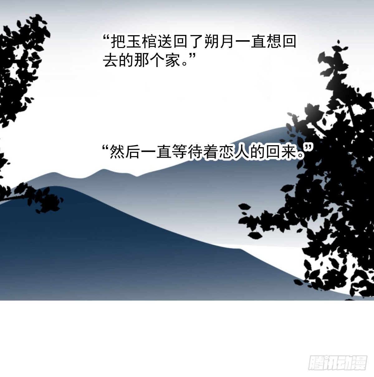 敖敖待捕漫画,第210话 别再推开1图