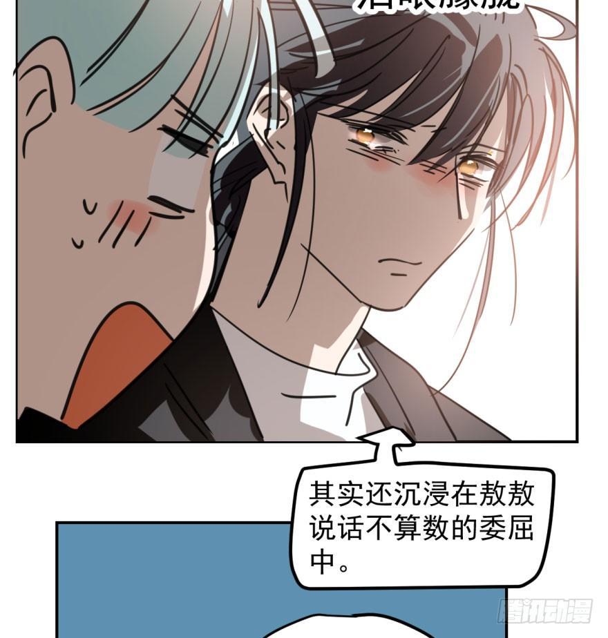 敖敖待捕漫画,第四十六话 在劫难逃1图