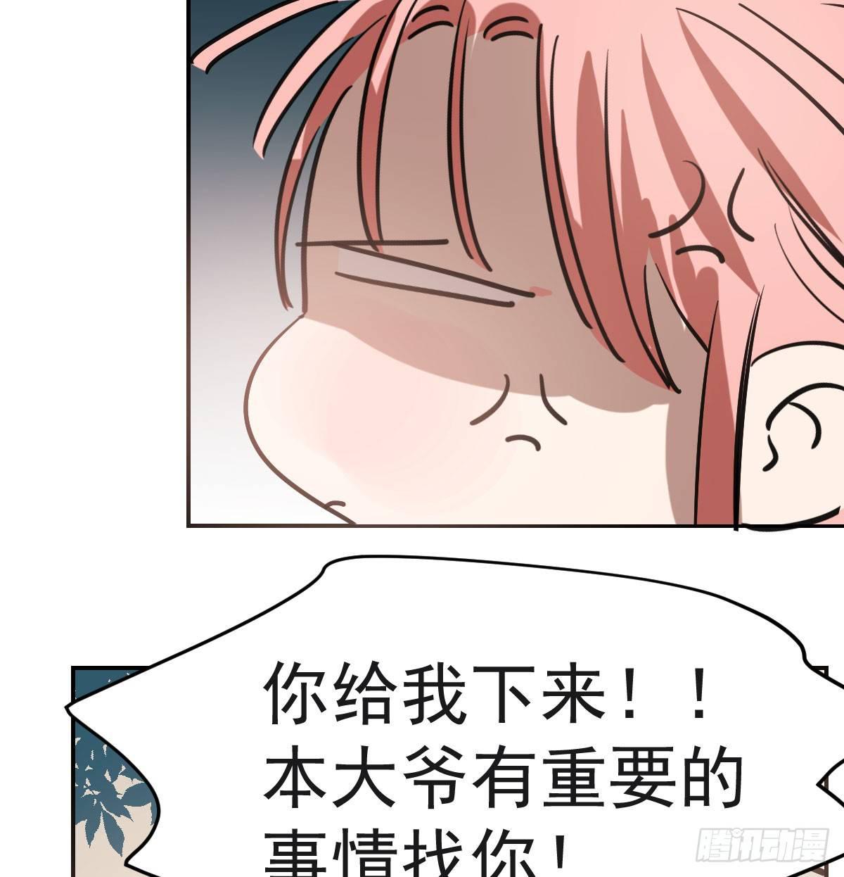 敖敖待捕漫画,第七十八话 赶紧抱走2图