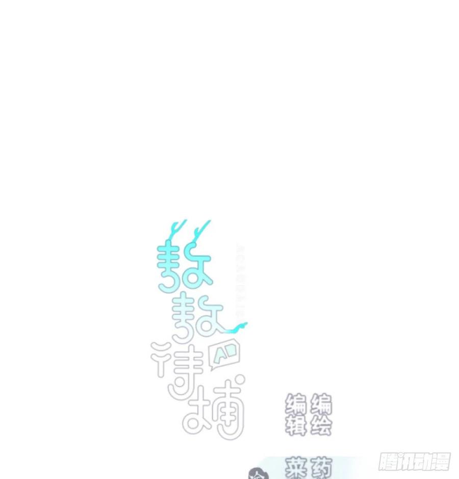 敖敖待捕漫画,第142话 踽踽独行1图