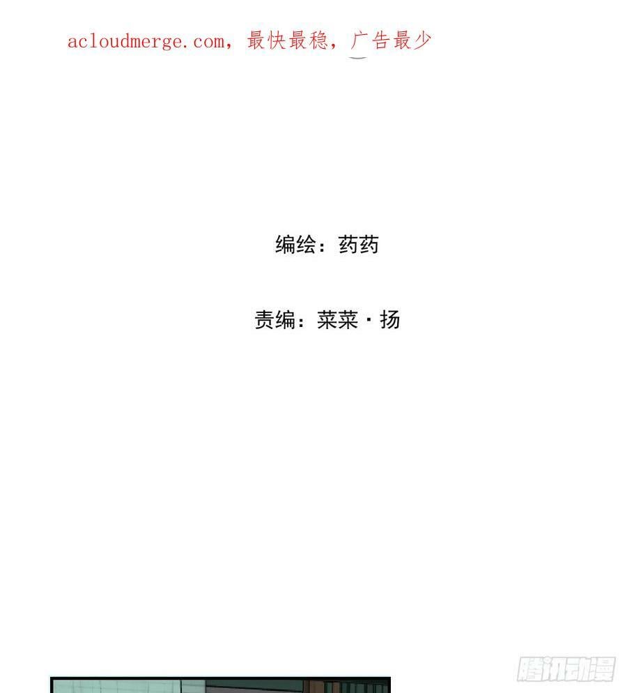 敖敖待捕漫画,第226话 冲动2图