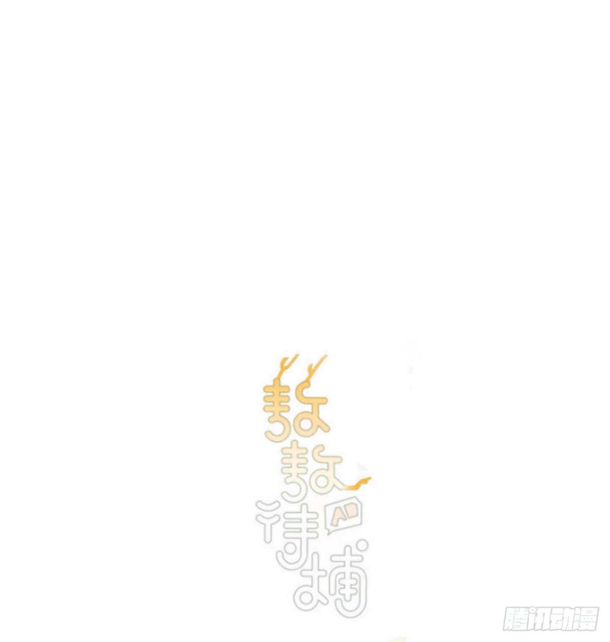 敖敖待捕漫画,端午番外1图