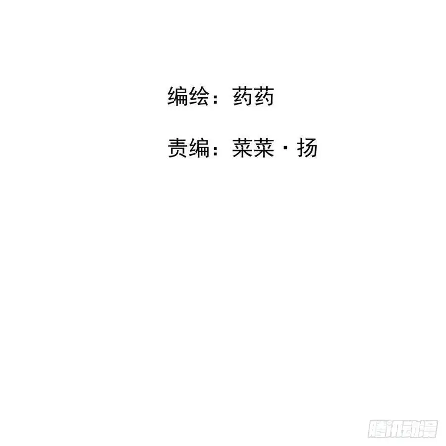 敖敖待捕漫画,后篇4 隐秘之事（2）2图