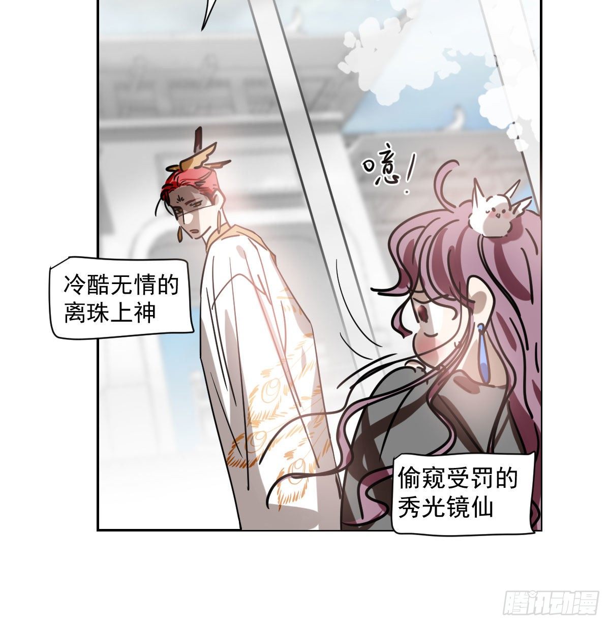 敖敖待捕漫画,第171话 带你回家1图