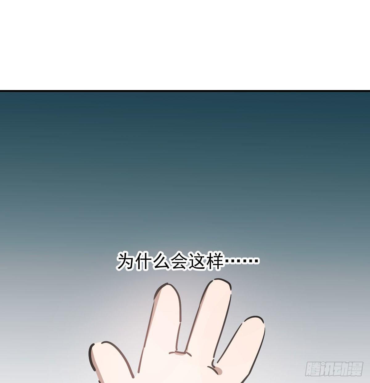 敖敖待捕漫画,第八十二话 正好碰到2图