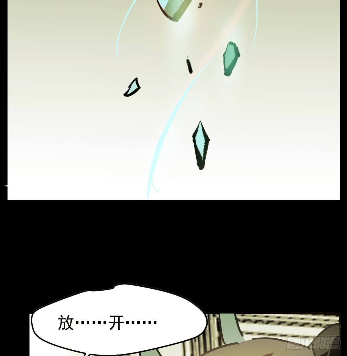 敖敖待捕漫画,第171话 带你回家1图