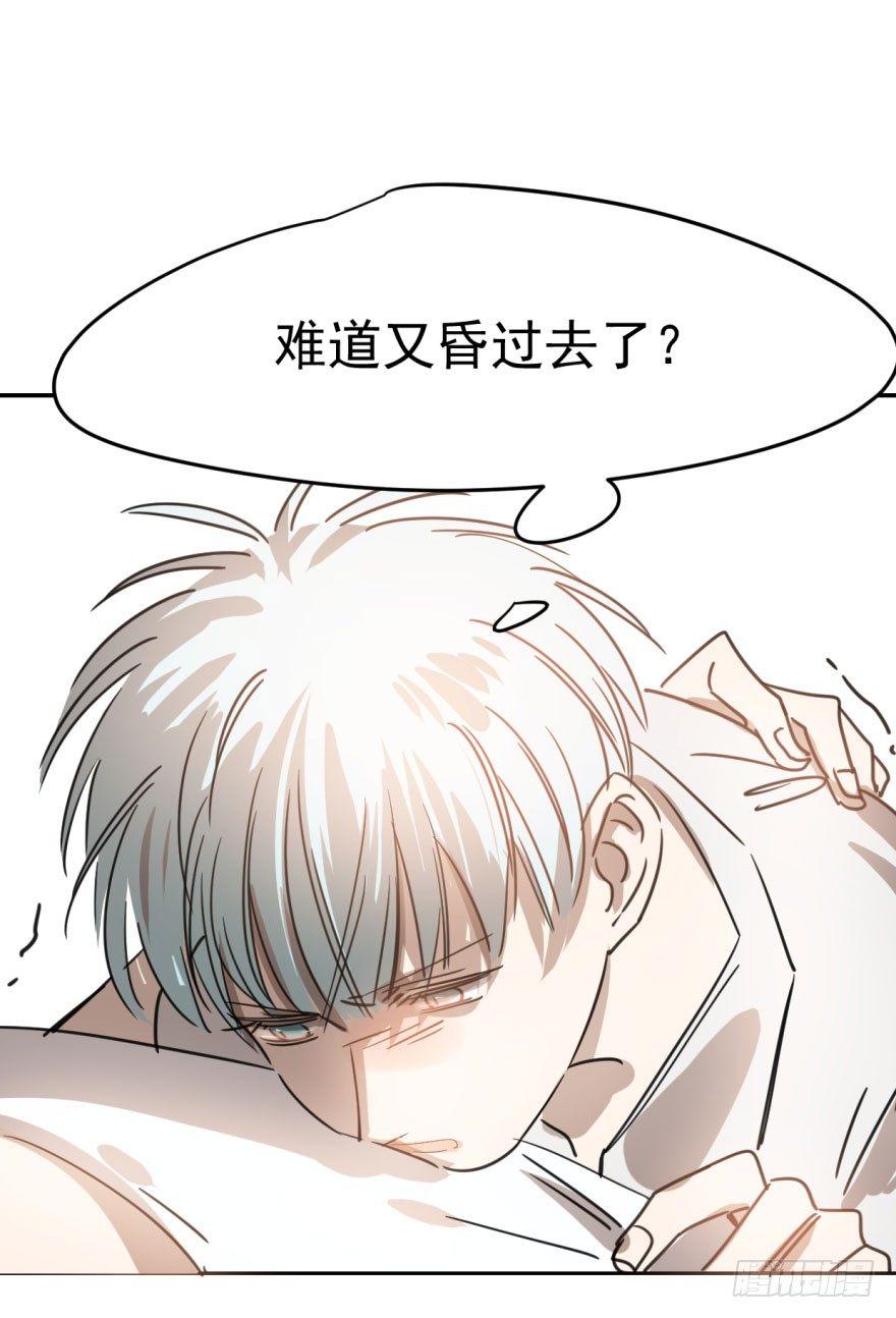 敖敖待捕漫画,第二十五话 触碰逆鳞1图