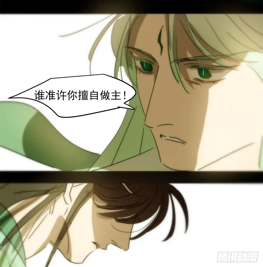 敖敖待捕漫画,后篇7 思念（2）2图