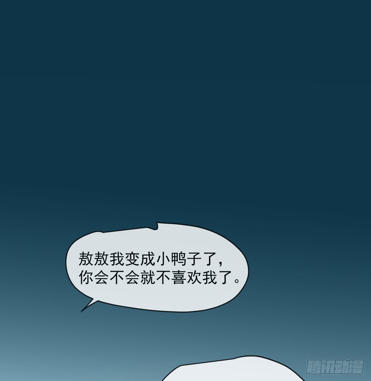 敖敖待捕漫画,第209话 老金的决心1图
