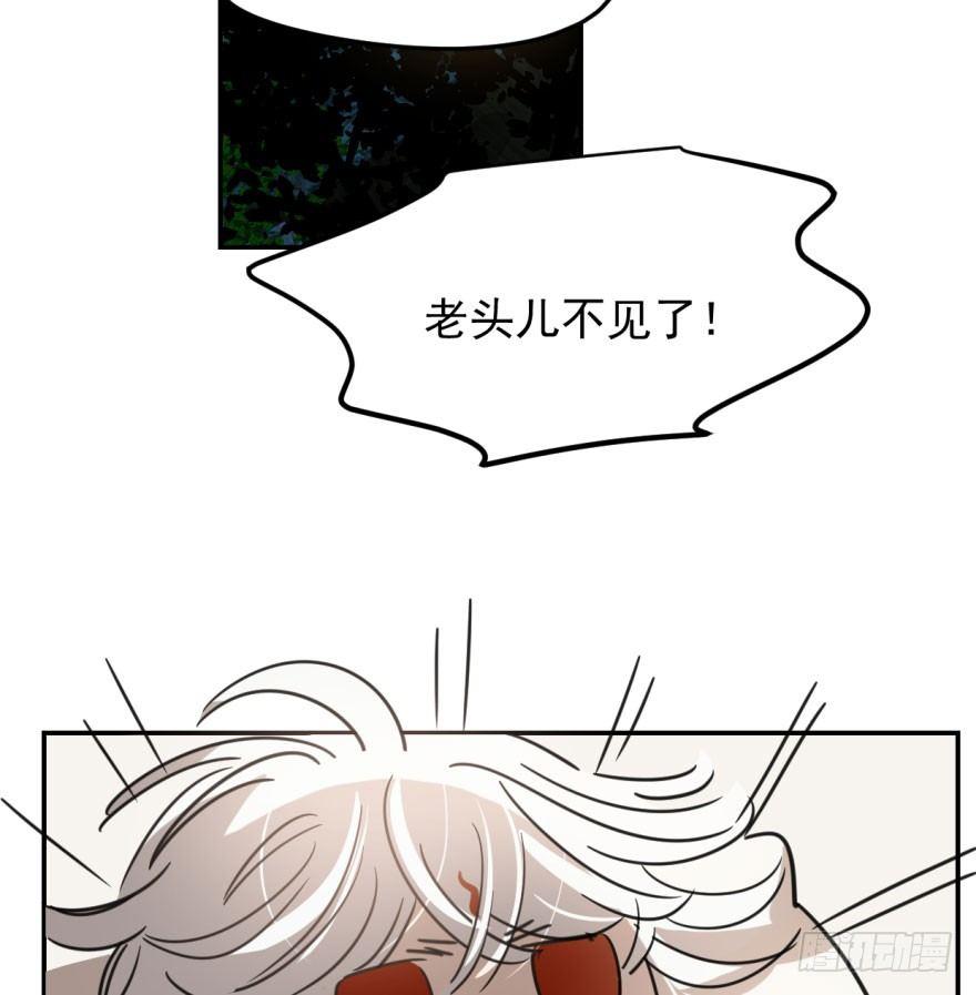 敖敖待捕漫画,第二十九话 敖敖敲门1图