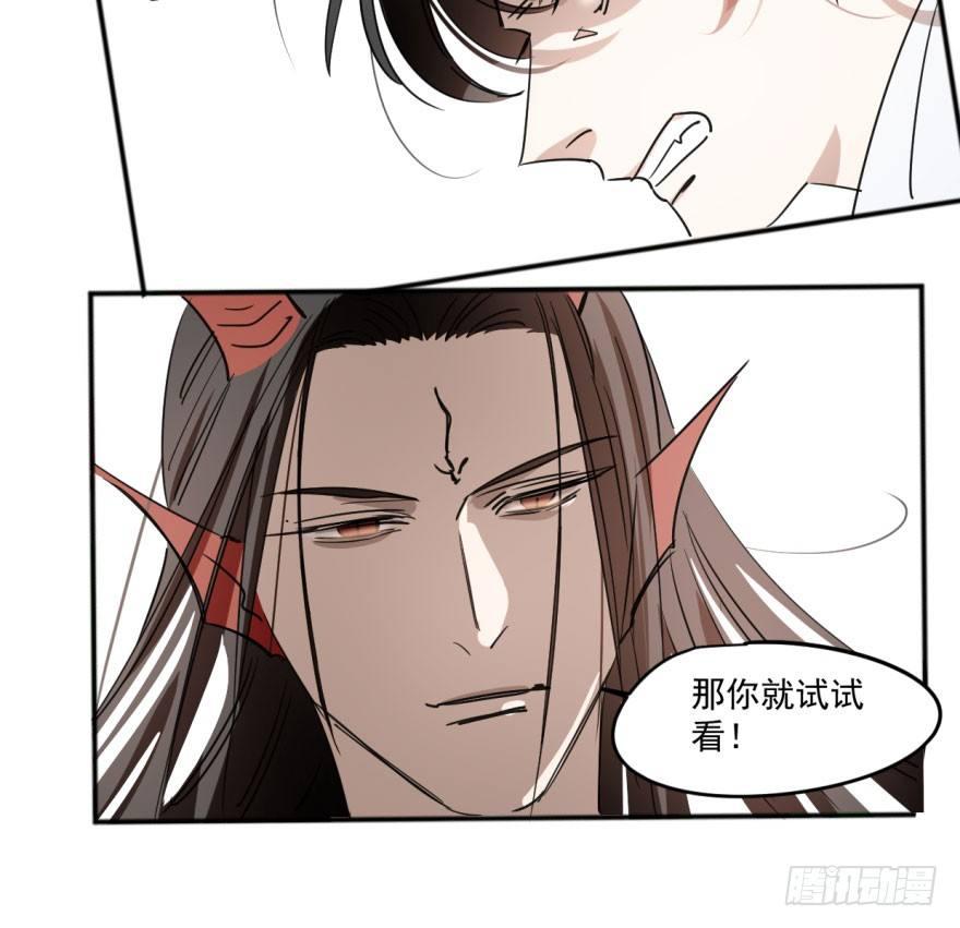 敖敖待捕漫画,第十九话 意外发现2图