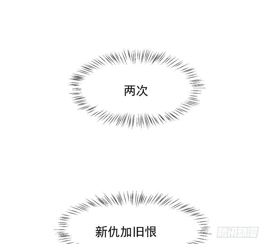 敖敖待捕漫画,第四十九话 小土地行刺大龙2图