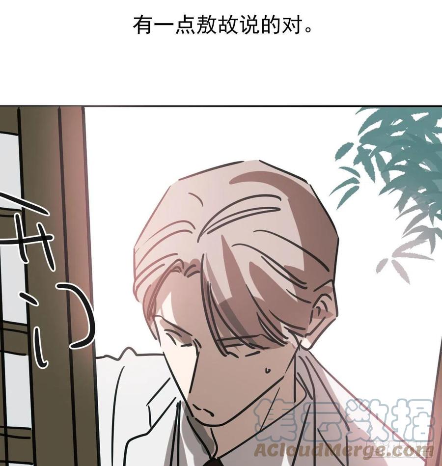 敖敖待捕漫画,第150话 意想不到2图