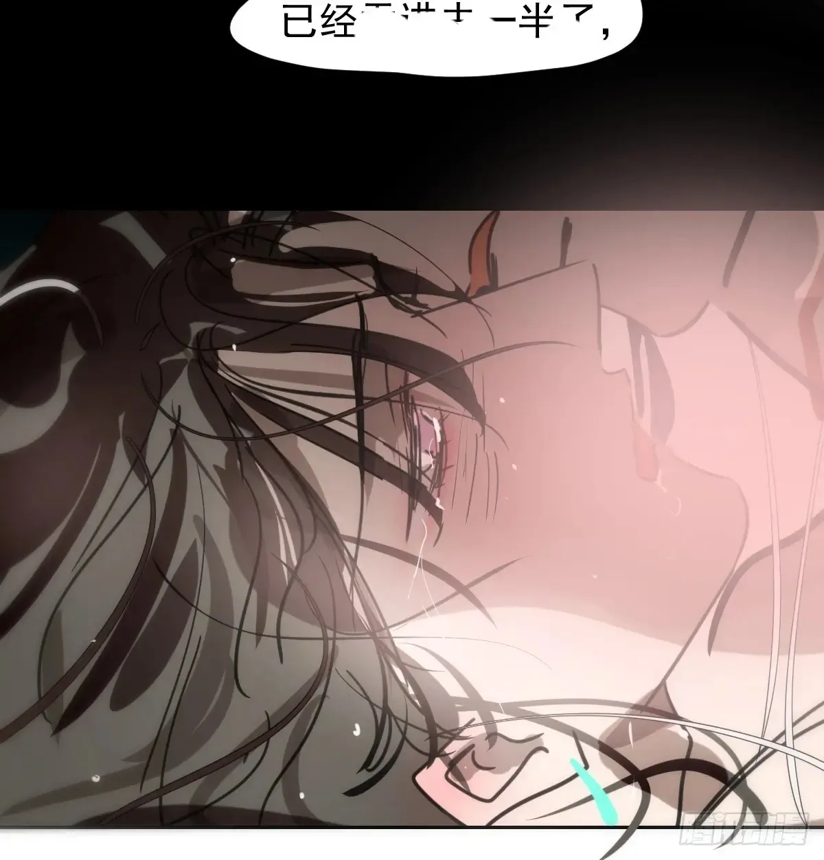 敖敖待捕漫画,后篇11  亲亲（4）1图
