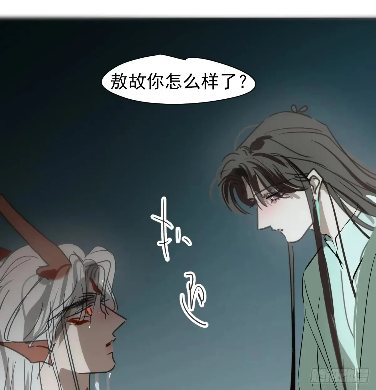 敖敖待捕漫画,后篇10 亲亲（3））1图