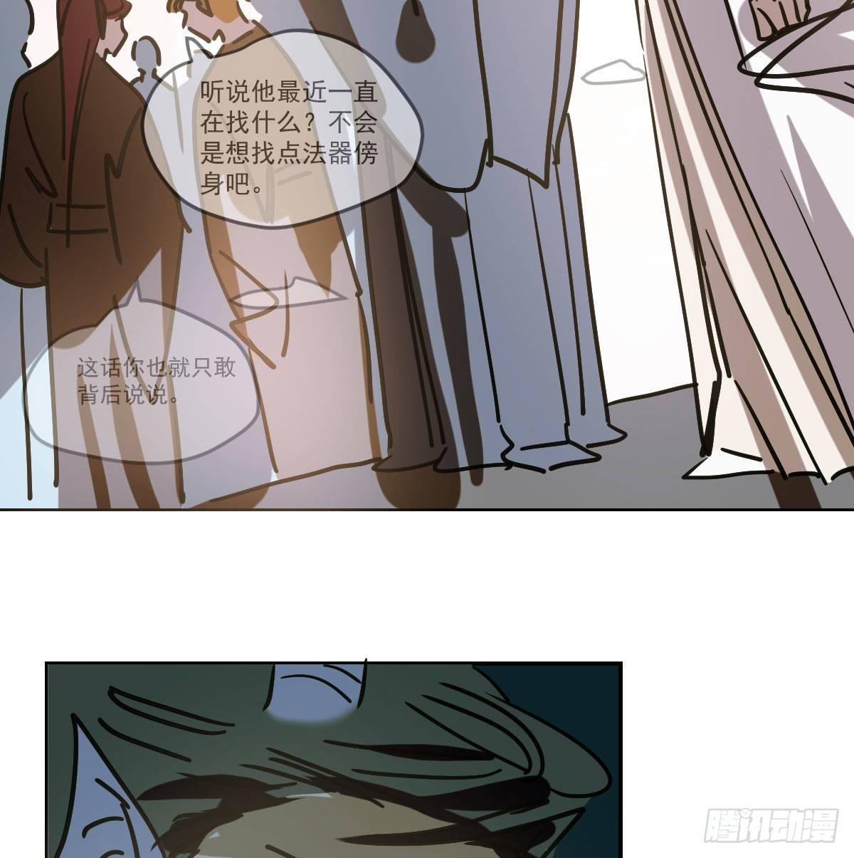 敖敖待捕漫画,第八十六话 万古朝会2图