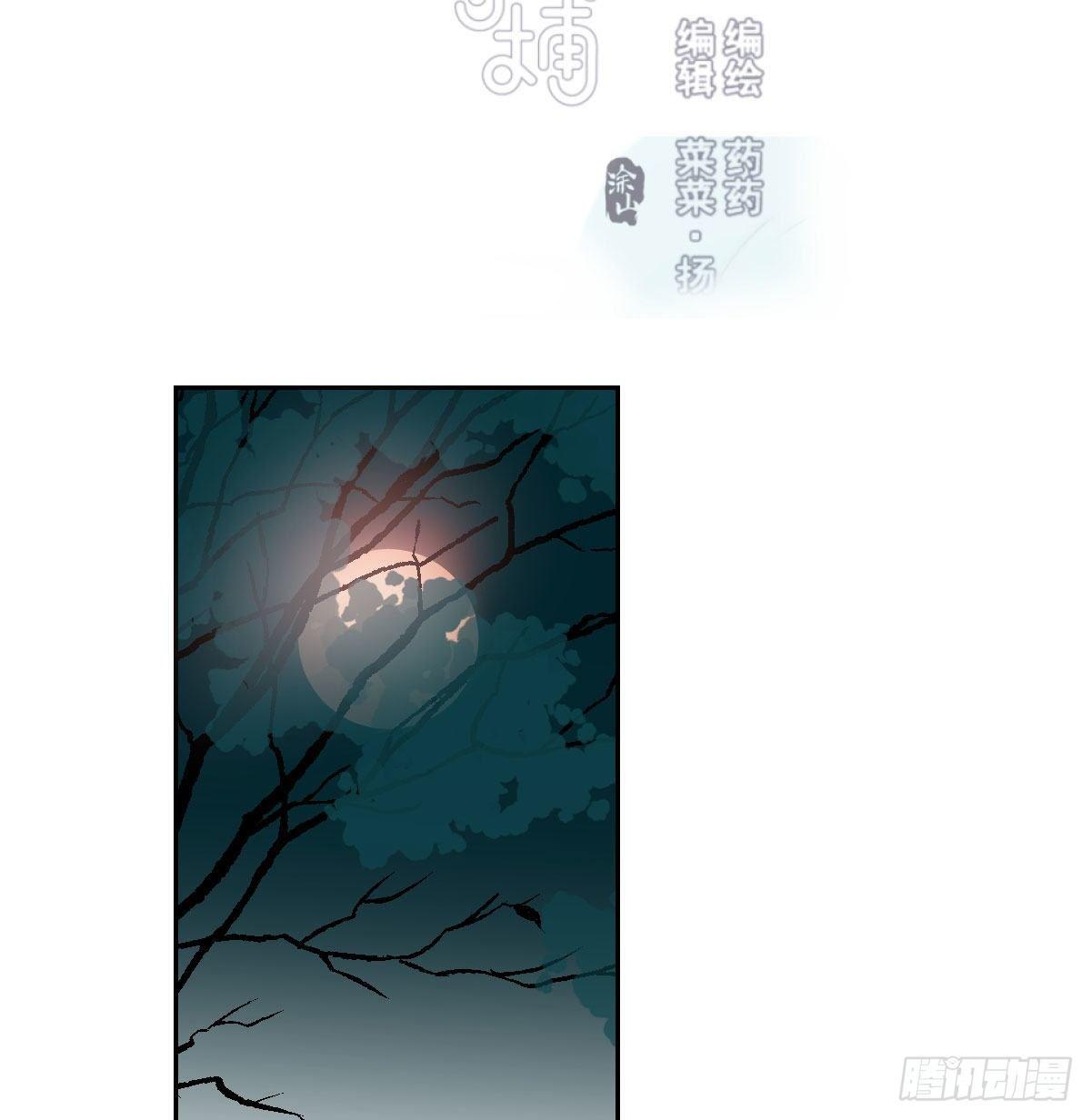 敖敖待捕漫画,第九十八话 前世篇（三））2图
