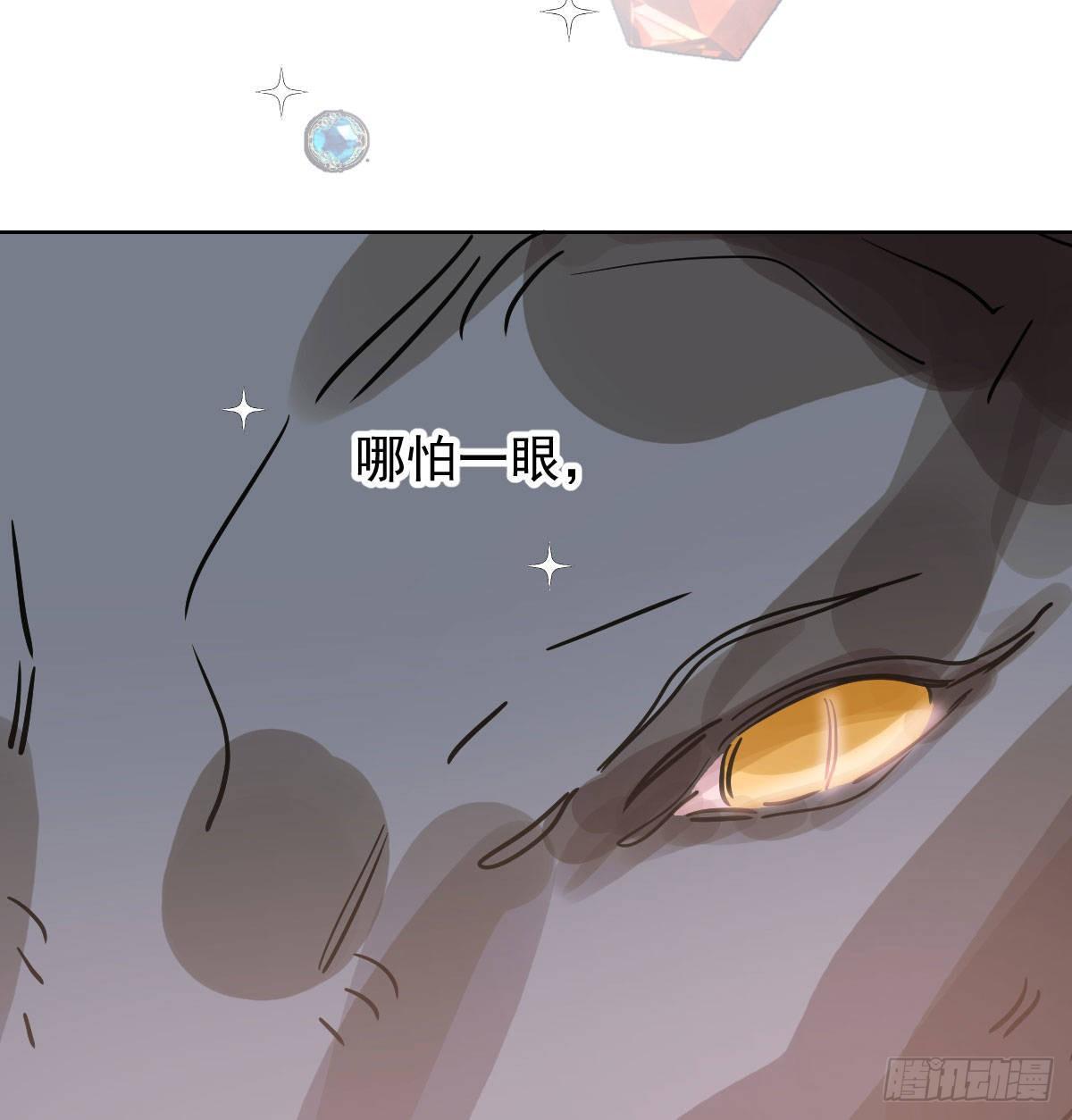 敖敖待捕漫画,第八十三话 控制不住2图