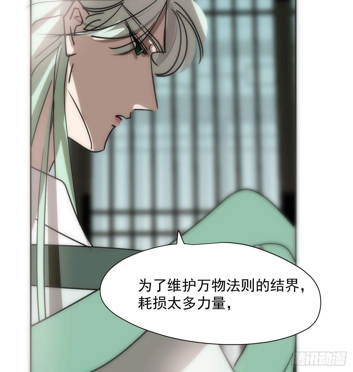 敖敖待捕漫画,第240话 是他1图