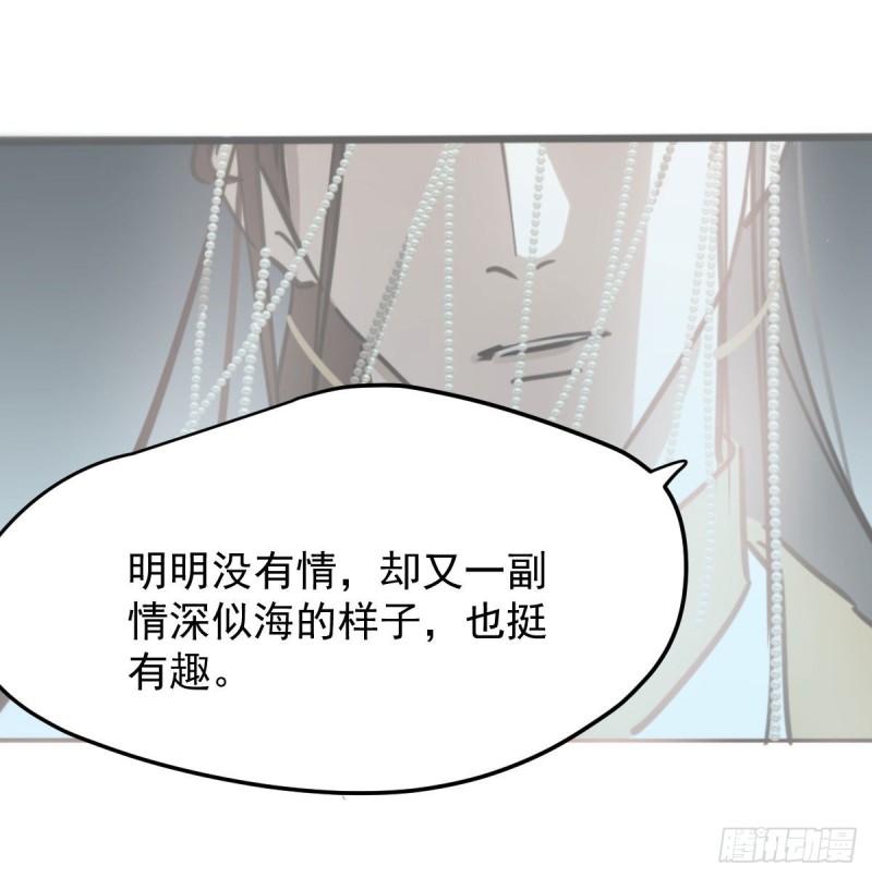 敖敖待捕漫画,第125话 敖故触诊1图