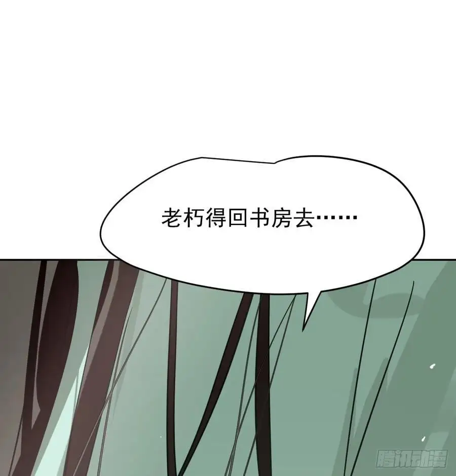 敖敖待捕漫画,后篇5 隐秘之事（3）1图