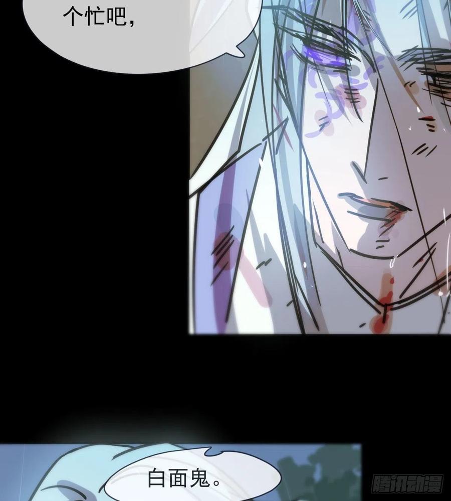 敖敖待捕漫画,第157话 默默守护1图