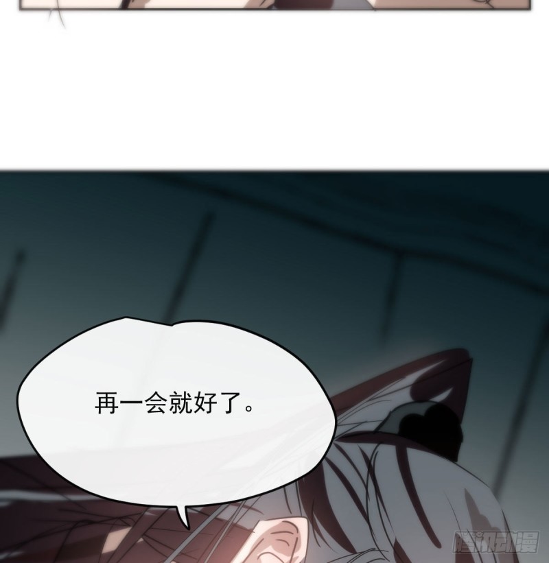 敖敖待捕漫画,第119话 情蛊毒2图