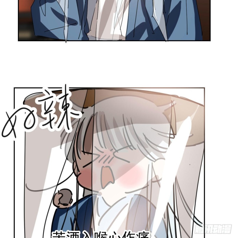 敖敖待捕漫画,第117话 玄月喝酒2图