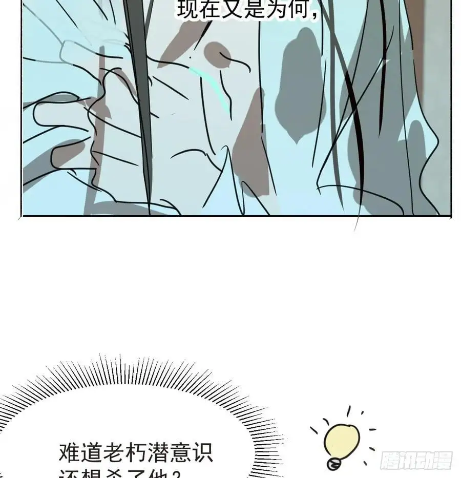 敖敖待捕漫画,后篇4 隐秘之事（2）1图