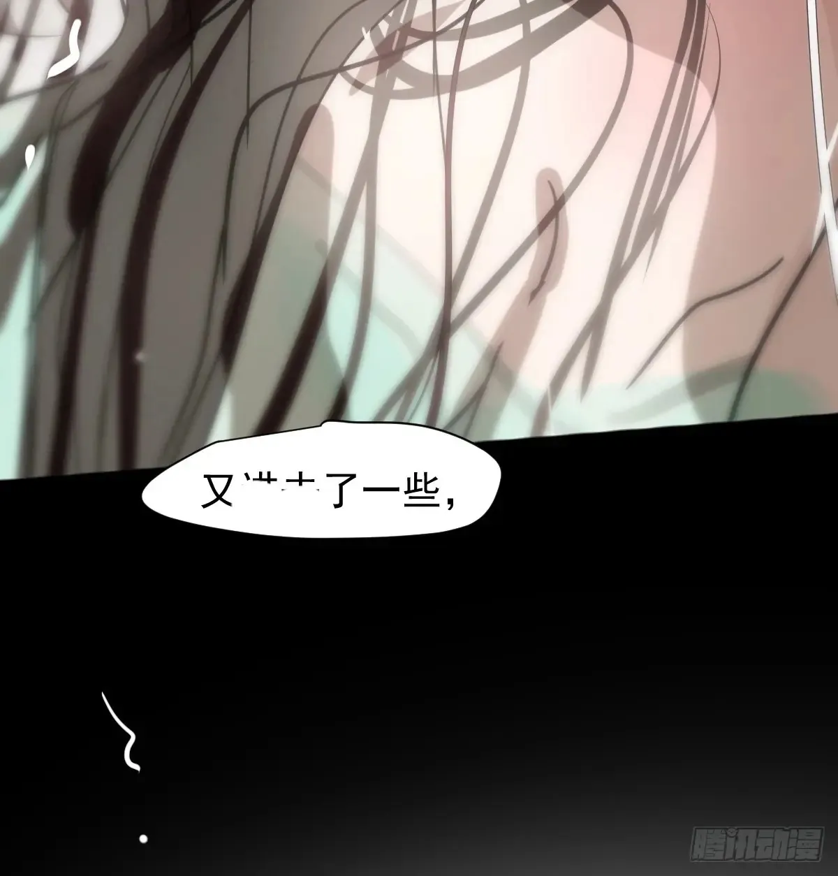敖敖待捕漫画,后篇11  亲亲（4）2图