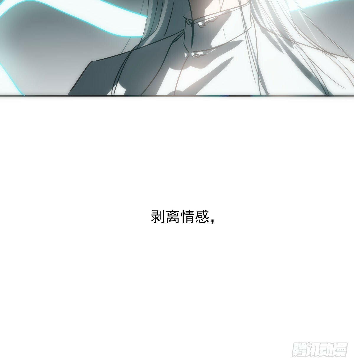 敖敖待捕漫画,第238话  醒来1图