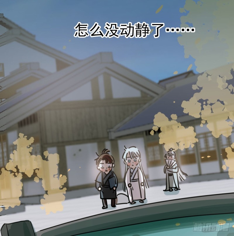 敖敖待捕漫画,第109话 师兄醒啦！2图