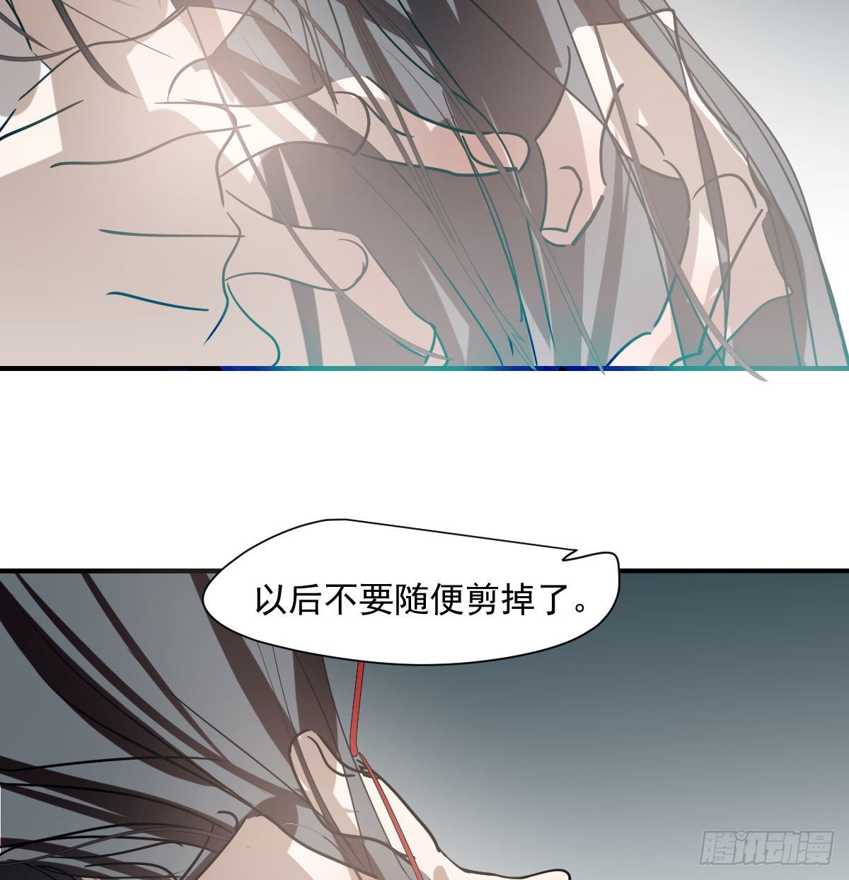 敖敖待捕漫画,第197话 气息盖住2图