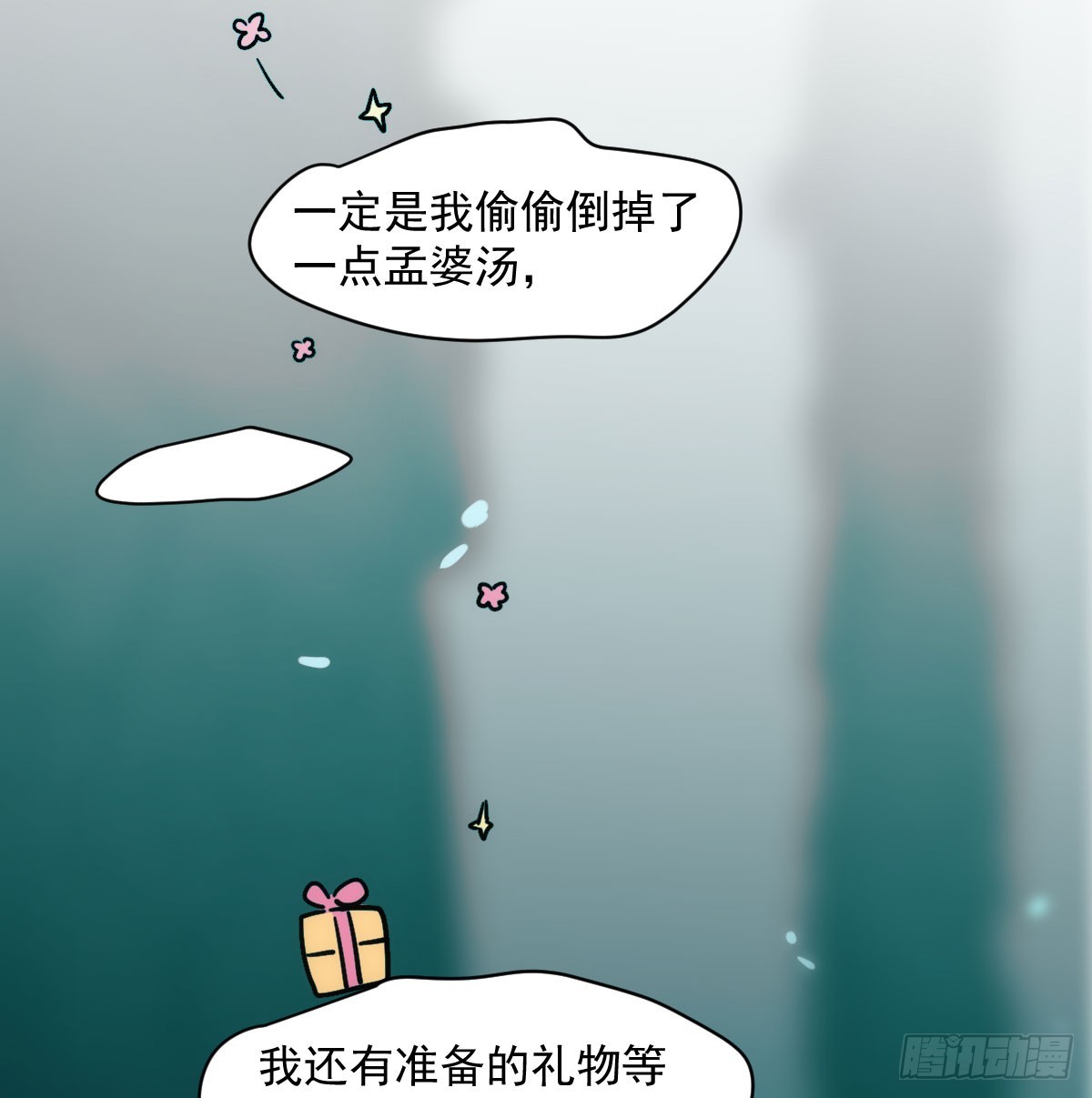 敖敖待捕漫画,第215话 鸭鸭冲刺2图