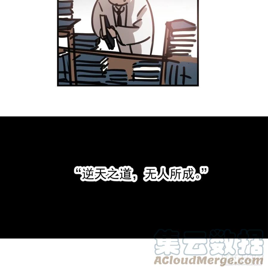 敖敖待捕漫画,第154话 飞龙在天1图