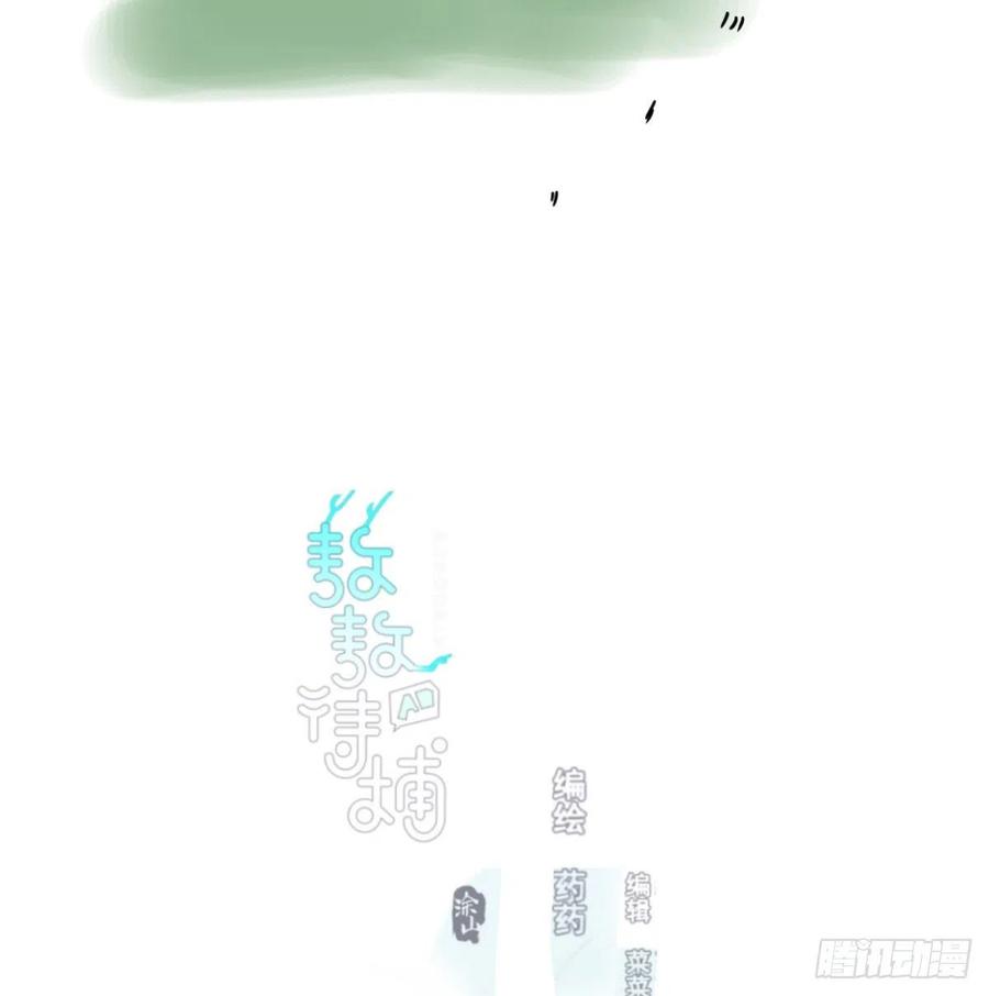 敖敖待捕漫画,第154话 飞龙在天2图