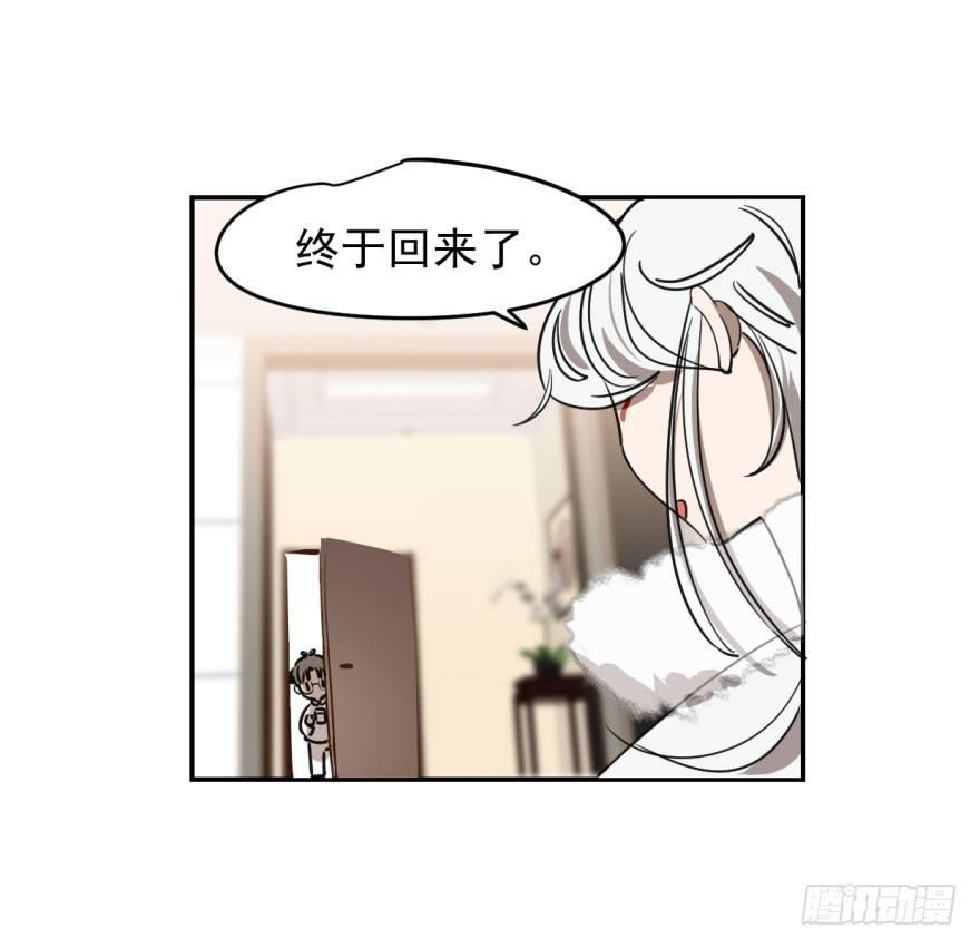 敖敖待捕漫画,第十九话 意外发现1图