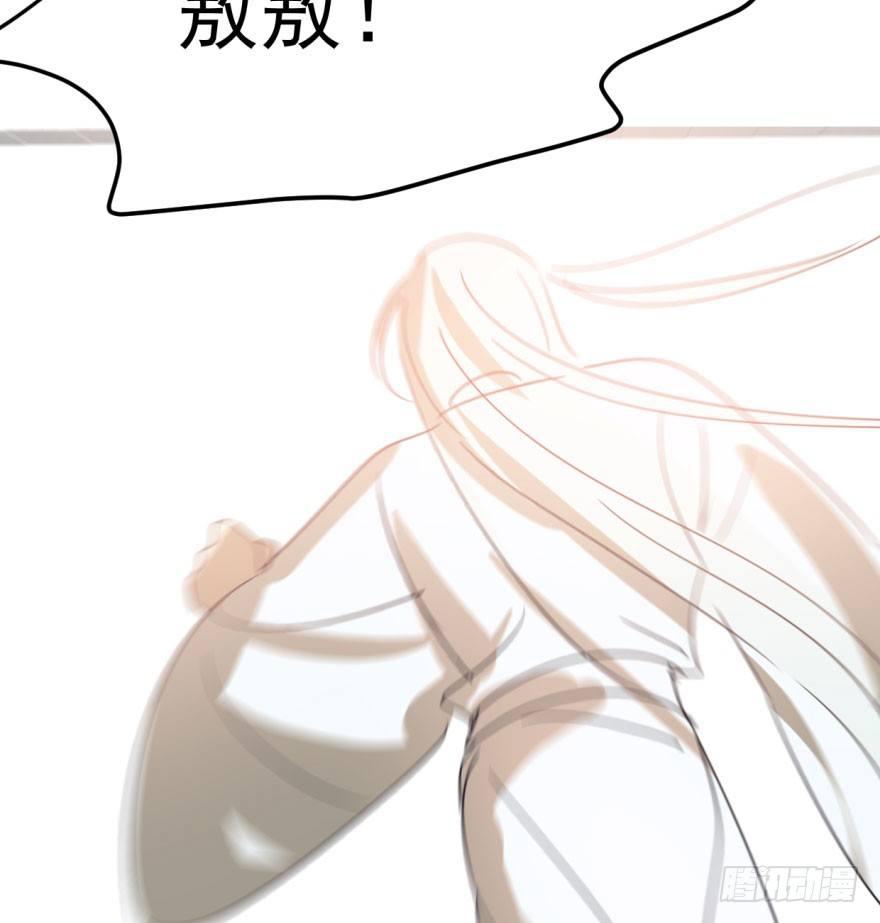 敖敖待捕漫画,第三十七话 翘首遥望2图
