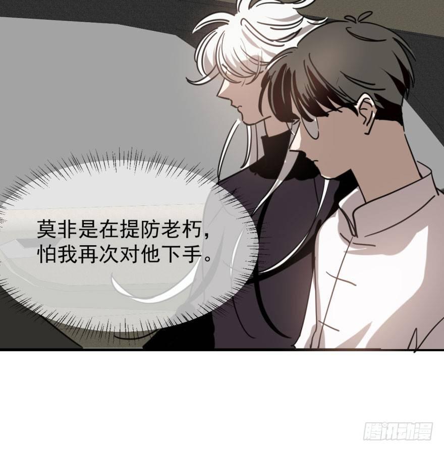 敖敖待捕漫画,第五十八话 不要皱眉2图