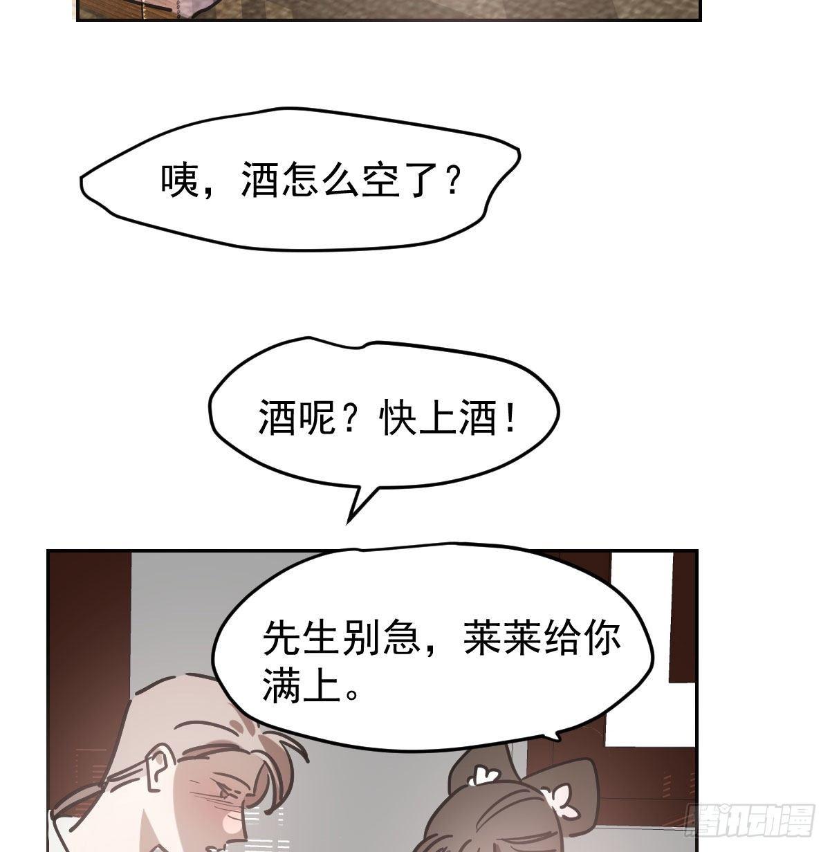 敖敖待捕漫画,第一百话 前世篇（五）1图