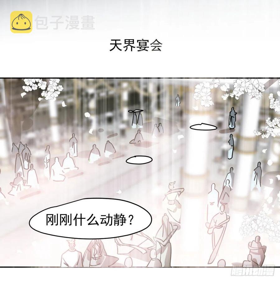 敖敖待捕漫画,第146话 玄月打人2图