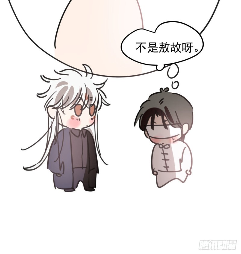 敖敖待捕漫画,第124话 不是敖故呀1图