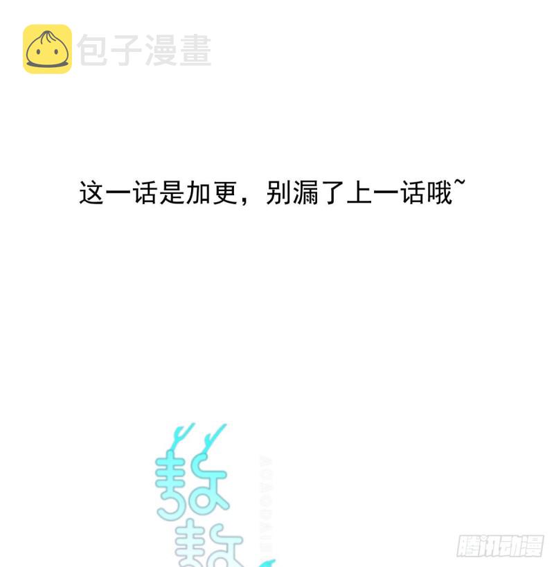 敖敖待捕漫画,第128话 玄月打人1图