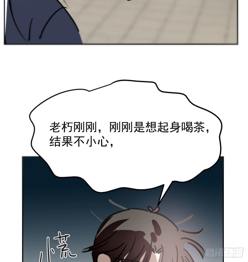 敖敖待捕漫画,第124话 不是敖故呀2图
