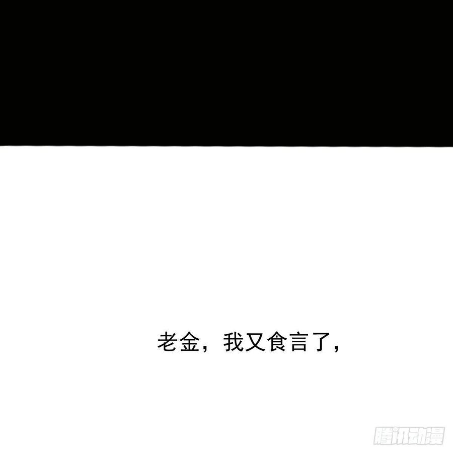 敖敖待捕漫画,第148话 呜呜玄月1图